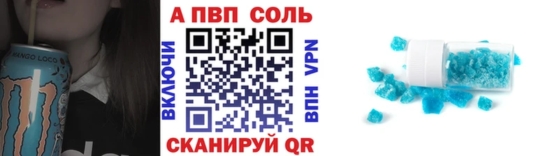 Купить где  Ефремов  A PVP кристаллы 