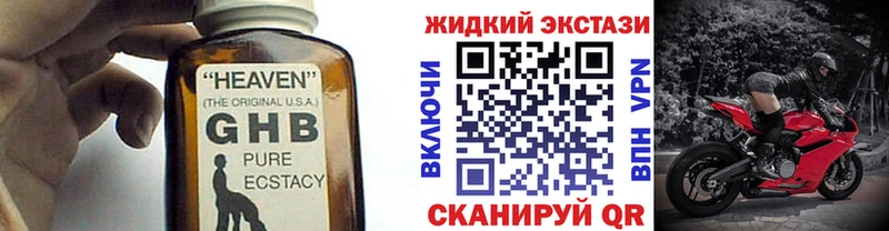 Бутират жидкий экстази  Купить  Ефремов 