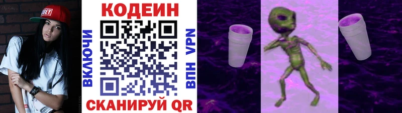 Купить где  Ефремов  Кодеин Purple Drank 