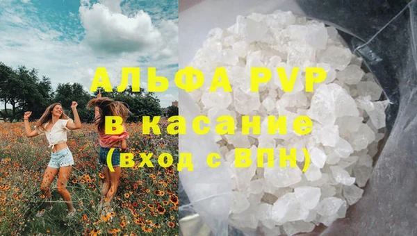 ALPHA-PVP Володарск